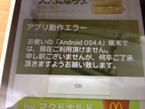 マクドナルド スクラッチ プチハッピー 買い物上手で節約生活